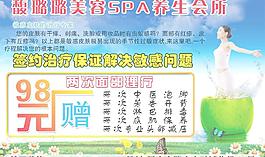 美容spa圖片