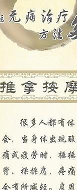 推拿按摩圖片