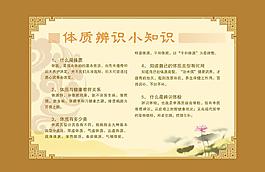 體質(zhì)圖片