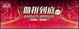 雙11血拼到底