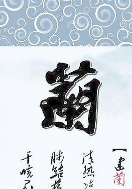 蘭海報圖片