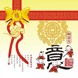 如意月餅包裝