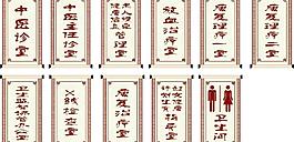 科室牌图片