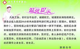 溫馨提示圖片