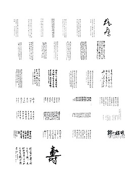 毛筆字中國風(fēng)畫冊設(shè)計元素