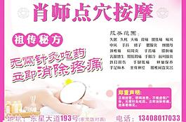 按摩图片
