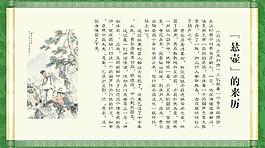 悬壶图片