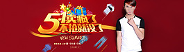 男裝五一海報(bào)圖
