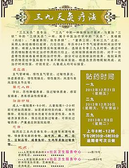 三九天圖片
