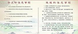 針灸注意事項圖片