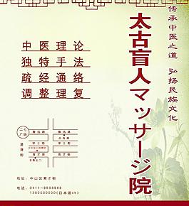 按摩院圖片