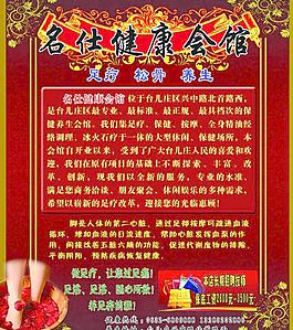 名仕健康會館圖片