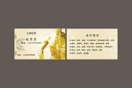 針灸名片模版圖片