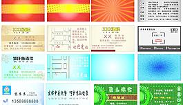 名片設(shè)計圖片