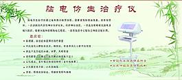 医疗展板图片