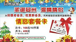 圣誕節(jié)圖片