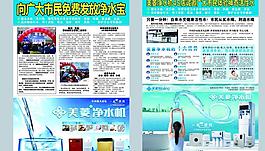 美菱凈水機(jī)圖片
