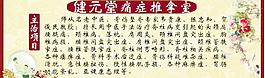 健元堂痛癥推拿圖片