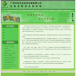 中和元華index圖片