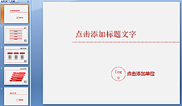 簡約設計ppt模板下載