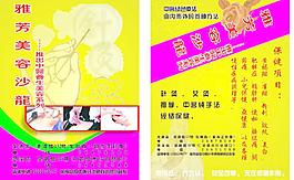 沙龍海報(bào)圖片