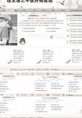 醫(yī)院門戶網(wǎng)站模板圖片