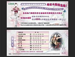 健身宣傳單圖片