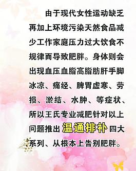 專業減肥圖片