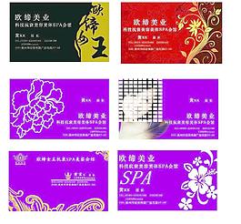 名片 會員卡圖片