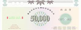 代金券模板圖片