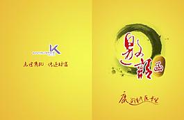 邀請(qǐng)函圖片