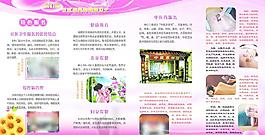 社區(qū)衛(wèi)生四折頁圖片