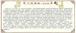 一代名醫徐靈胎圖片