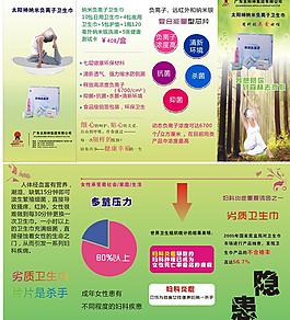 衛生巾折頁圖片