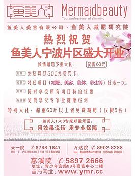 魚(yú)美人圖片