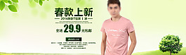 男裝海報(bào)
