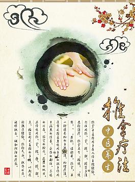 推拿圖片