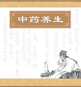 古典中藥圖片