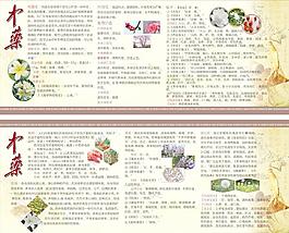 醫(yī)院展板圖片
