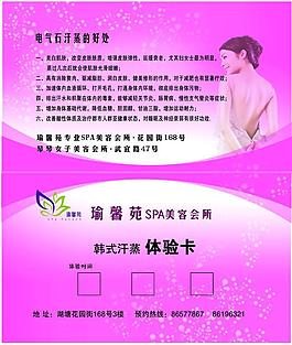 體驗卡圖片