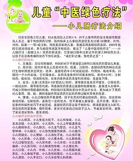 兒童 海報圖片