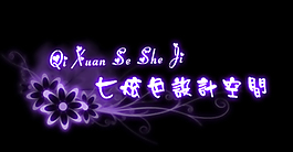 紫色花紋