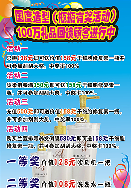 理發(fā)店海報(bào)