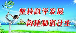 計劃生育展板圖片