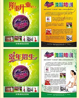 開業(yè)單頁圖片