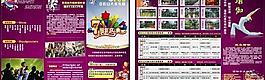 亞歷山大dm宣傳單單圖片