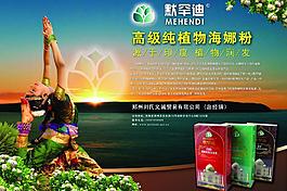 養(yǎng)發(fā)生發(fā)廣告圖片