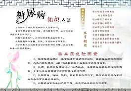 對糖尿病患者的建議圖片