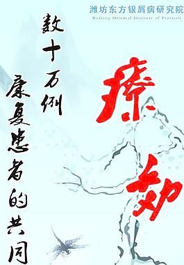 療效 宣傳牌圖片