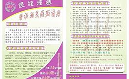 理療傳單圖片